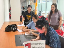บริจาคโลหิตประจำปี 2569 ครั้งที่ 3
