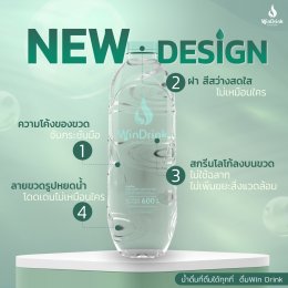 Win Drink | Water Bottle