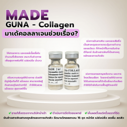 ฉีด MADE Collagen  ขับสารพิษ ลดสิว หน้าขาวกระจ่างใส