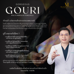 Gouri ไหมน้ำ ตัวช่วยฟื้นฟูผิว กระตุ้นคอลลาเจนคงความอ่อนเยาว์