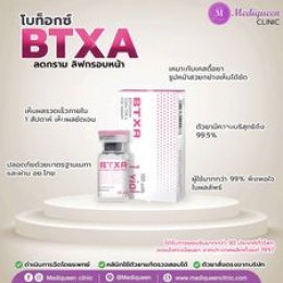 Botox  สิ่งที่ต้องรู้ก่อนตัดสินใจฉีดโบท็อกซ์