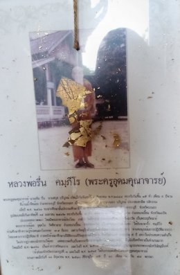 Ho Phra Kao Kechi