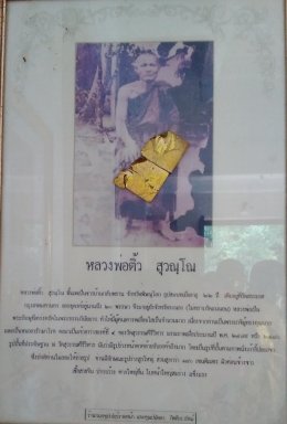 Ho Phra Kao Kechi