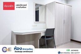 Onesaensuk รายเดือน