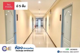 Onesaensuk รายเดือน