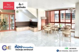 Onesaensuk รายเดือน