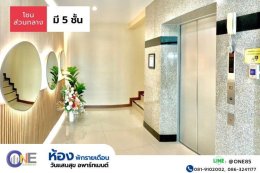 Onesaensuk รายเดือน