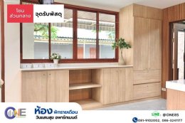 Onesaensuk รายเดือน