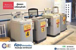 Onesaensuk รายเดือน