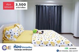 Onesaensuk รายเดือน