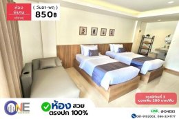 Onesaensuk รายวัน