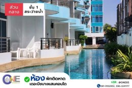 เดอะบีชบางแสน คอนโด ห้องพักรายวัน