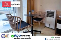 เดอะบีชบางแสน คอนโด ห้องพักรายวัน
