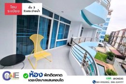 เดอะบีชบางแสน คอนโด ห้องพักรายวัน