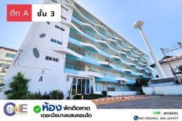 เดอะบีชบางแสน คอนโด ห้องพักรายวัน