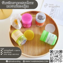 โรงงาน ผลิตยาดมสมุนไพร แบรนด์ตัวเอง ราคา