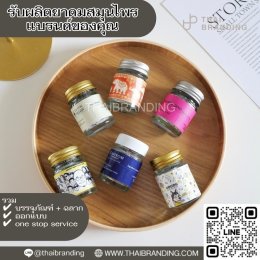 โรงงานผลิตยาดมสมุนไพร ราคา