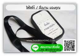 ของชำร่วยงานศพ สเปรย์แอลกอฮอล์ พกพา