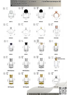 ขวดน้ำหอม สวยๆ 30ml 50ml 100ml ขวดน้ำหอม ราคาส่ง