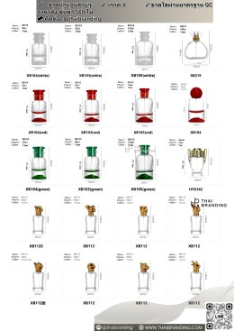 ขวดน้ำหอม สวยๆ 30ml 50ml 100ml ขวดน้ำหอม ราคาส่ง