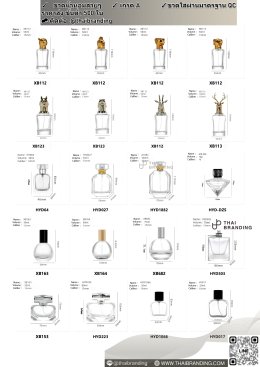 ขวดน้ำหอม สวยๆ 30ml 50ml 100ml ขวดน้ำหอม ราคาส่ง