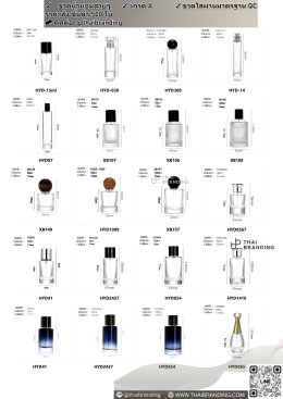 ขวดน้ำหอม สวยๆ 30ml 50ml 100ml