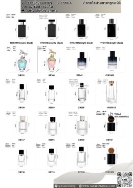 ขวดน้ำหอม สวยๆ 30ml 50ml 100ml ขวดน้ำหอม ราคาส่ง