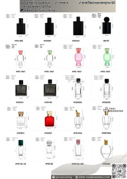 ขวดน้ำหอม สวยๆ 30ml 50ml 100ml ขวดน้ำหอม ราคาส่ง