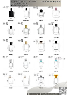 ขวดน้ำหอม สวยๆ 30ml 50ml 100ml ขวดน้ำหอม ราคาส่ง