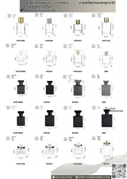 ขวดน้ำหอม สวยๆ 30ml 50ml 100ml ขวดน้ำหอม ราคาส่ง