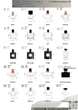 ขวดน้ำหอม สวยๆ 30ml 50ml 100ml ขวดน้ำหอม ราคาส่ง