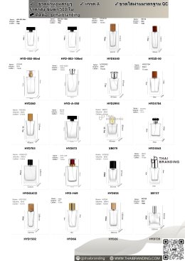 ขวดน้ำหอม สวยๆ 30ml 50ml 100ml ขวดน้ำหอม ราคาส่ง