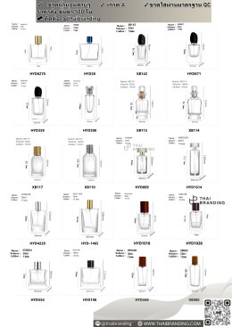 ขวดน้ำหอม สวยๆ 30ml 50ml 100ml ขวดน้ำหอม ราคาส่ง