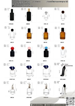 ขวดน้ำหอม สวยๆ 30ml 50ml 100ml ขวดน้ำหอม ราคาส่ง