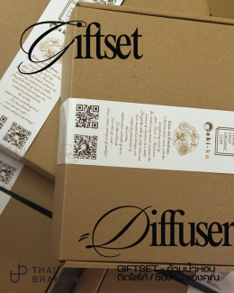 สั่งทำ ก้านน้ำหอม กล่องของขวัญ ติดโลโก้