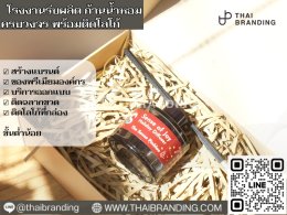 เซตของขวัญ ก้านน้ำหอม ติดโลโก้ตัวเอง