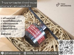 เซตของขวัญ ก้านน้ำหอม ติดโลโก้ตัวเอง