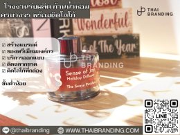 เซตของขวัญ ก้านน้ำหอม ติดโลโก้ตัวเอง