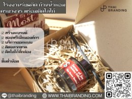 เซตของขวัญ ก้านน้ำหอม ติดโลโก้ตัวเอง