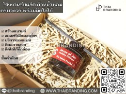 เซตของขวัญ ก้านน้ำหอม ติดโลโก้ตัวเอง