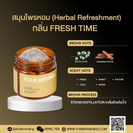 ผลิตยาดมสมุนไพร กลิ่นหงไทย ติดโลโก้