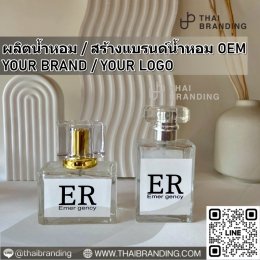 ผลิตน้ำหอม สร้างแบรนด์น้ำหอม ผลิตน้ำหอม OEM ผลิตน้ำหอมกลิ่นเทียบแบรนด์
