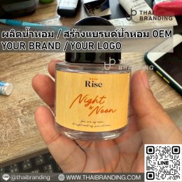 ผลิตน้ำหอม สร้างแบรนด์น้ำหอม ผลิตน้ำหอม OEM ผลิตน้ำหอมกลิ่นเทียบแบรนด์