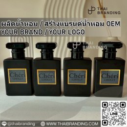 ผลิตน้ำหอม สร้างแบรนด์น้ำหอม ผลิตน้ำหอม OEM ผลิตน้ำหอมกลิ่นเทียบแบรนด์