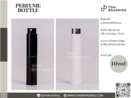 ขวดสเปรย์ ขวดน้ำหอม 10ml ราคาส่ง