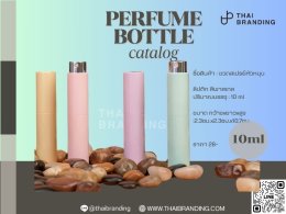 ขวดสเปรย์ ขวดน้ำหอม 10ml ราคาส่ง