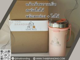 แก้วเก็บความเย็น สกรีนโลโก้ แก้วสกรีนโลโก้ แก้วเยติพิมโลโก้