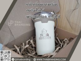 แก้วเก็บความเย็น สกรีนโลโก้ แก้วสกรีนโลโก้ แก้วเยติพิมโลโก้