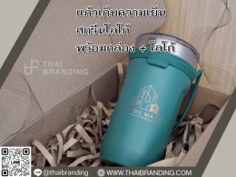 แก้วเก็บความเย็น สกรีนโลโก้ แก้วสกรีนโลโก้ แก้วเยติพิมโลโก้