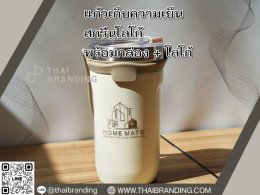 แก้วเก็บความเย็น สกรีนโลโก้ แก้วสกรีนโลโก้ แก้วเยติพิมโลโก้